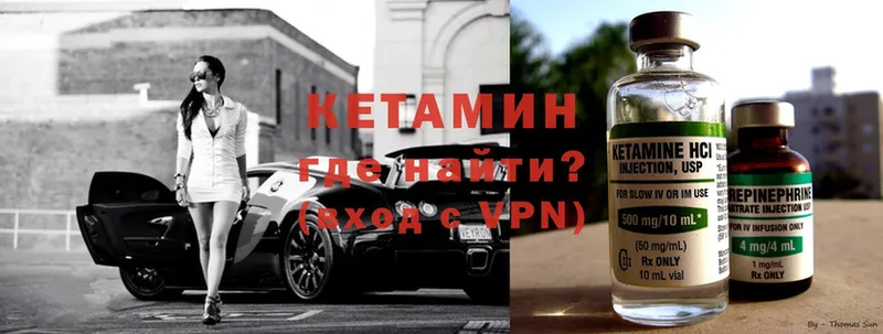 КЕТАМИН ketamine  ссылка на мегу сайт  Черняховск 